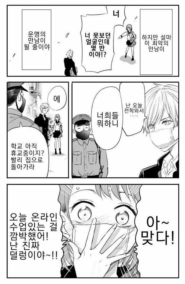 manga_1752621_002.webp