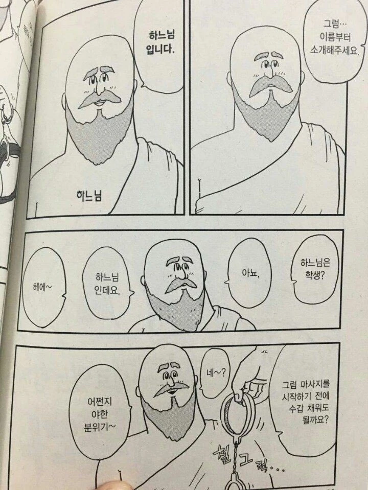 manga_188186_001.webp