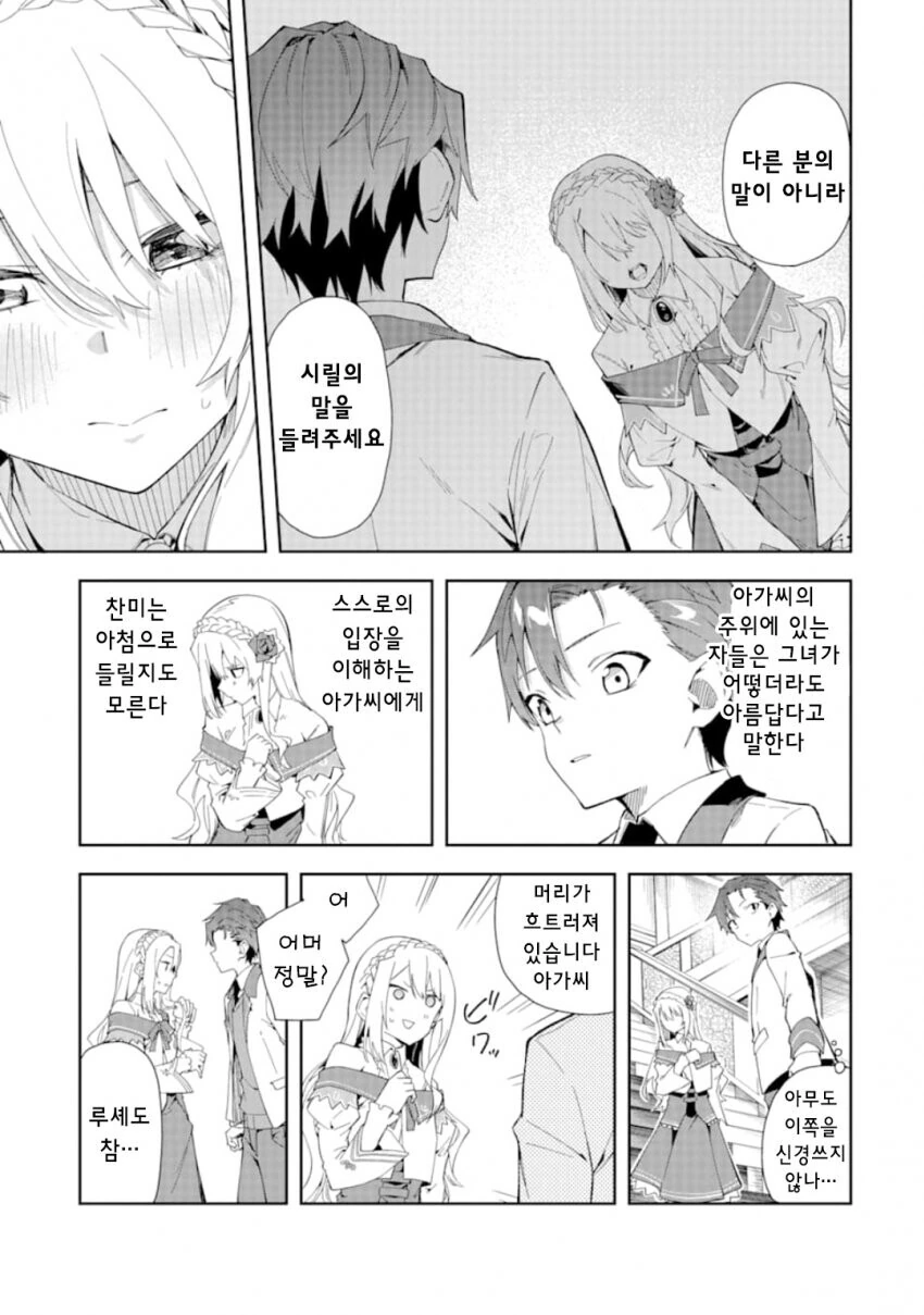 manga_1930870_004.webp
