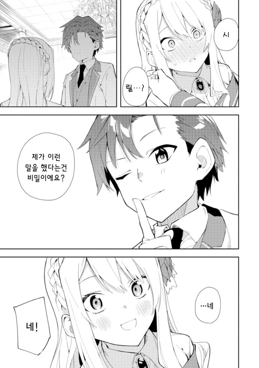manga_1930870_006.webp