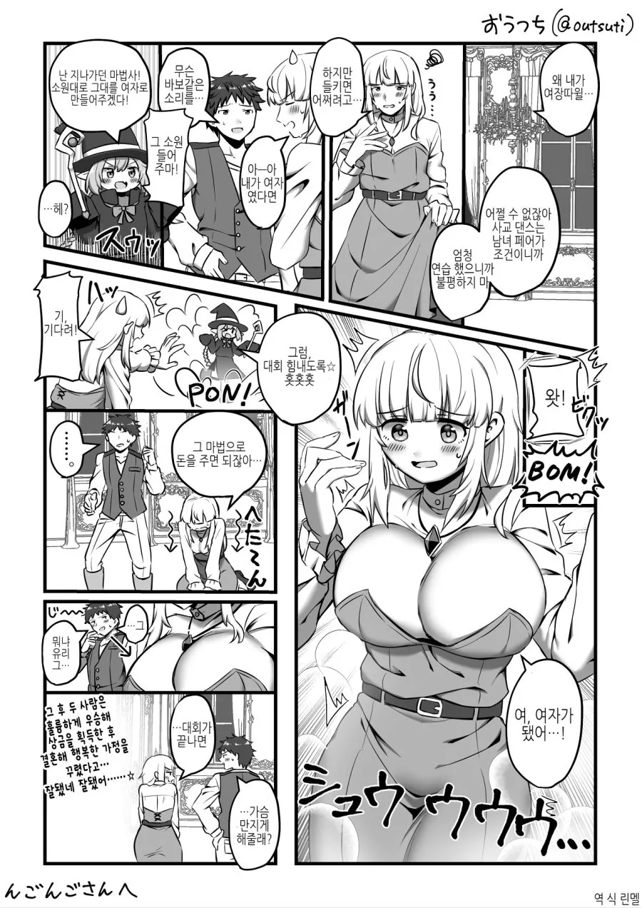 manga_1944341_001.webp