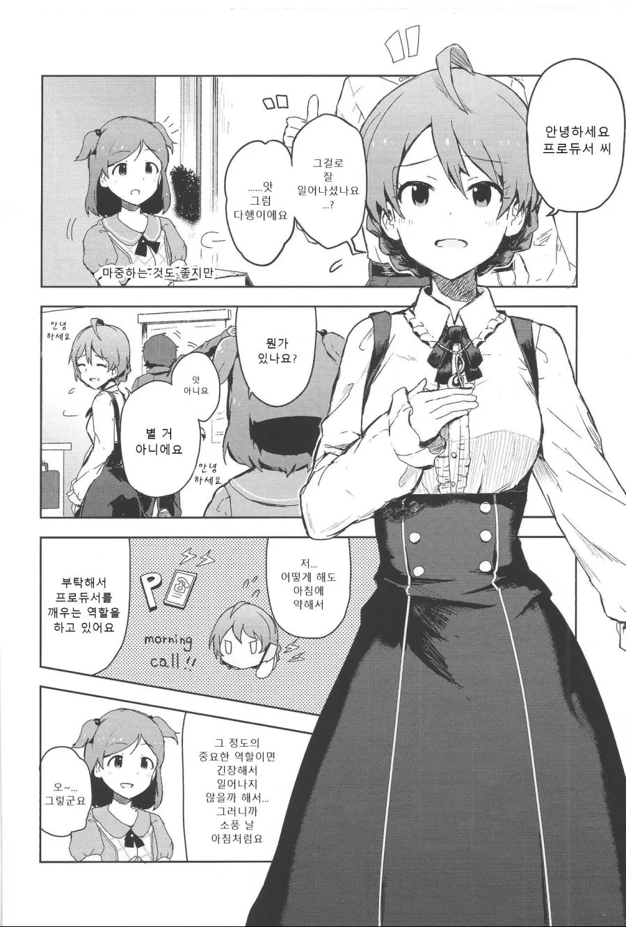 manga_203892_001.webp