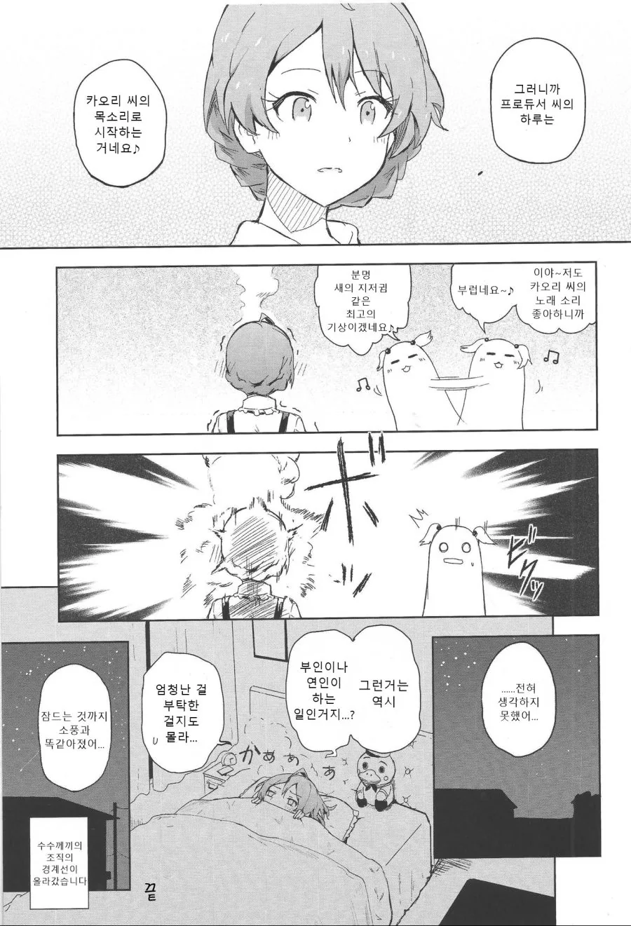 manga_203892_002.webp