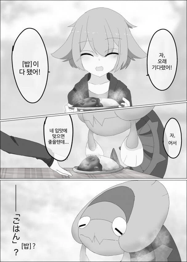 manga_2062042_005.webp
