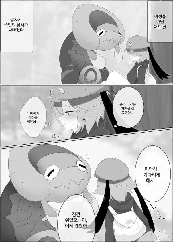 manga_2062042_009.webp