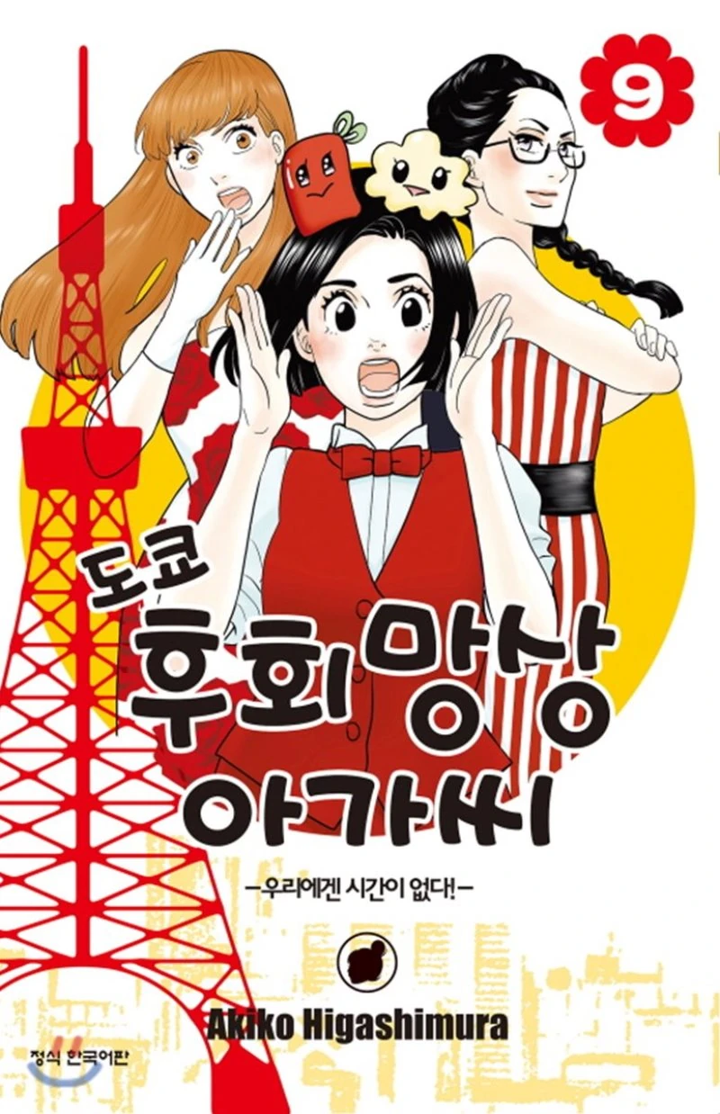 manga_211223_001.webp