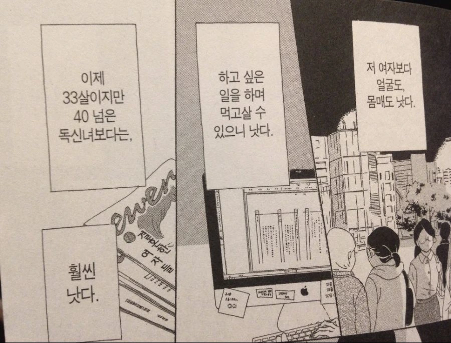 manga_211223_009.webp