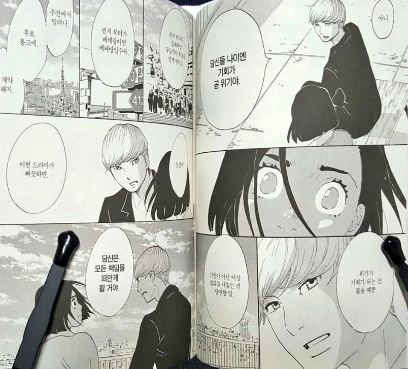 manga_211223_010.webp