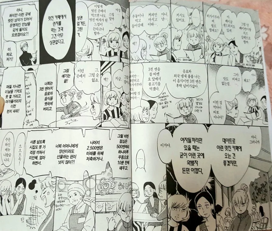 manga_211223_011.webp