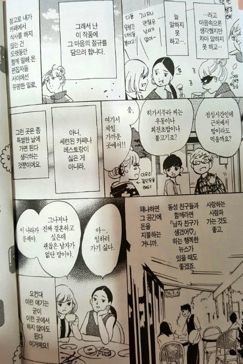 manga_211223_012.webp
