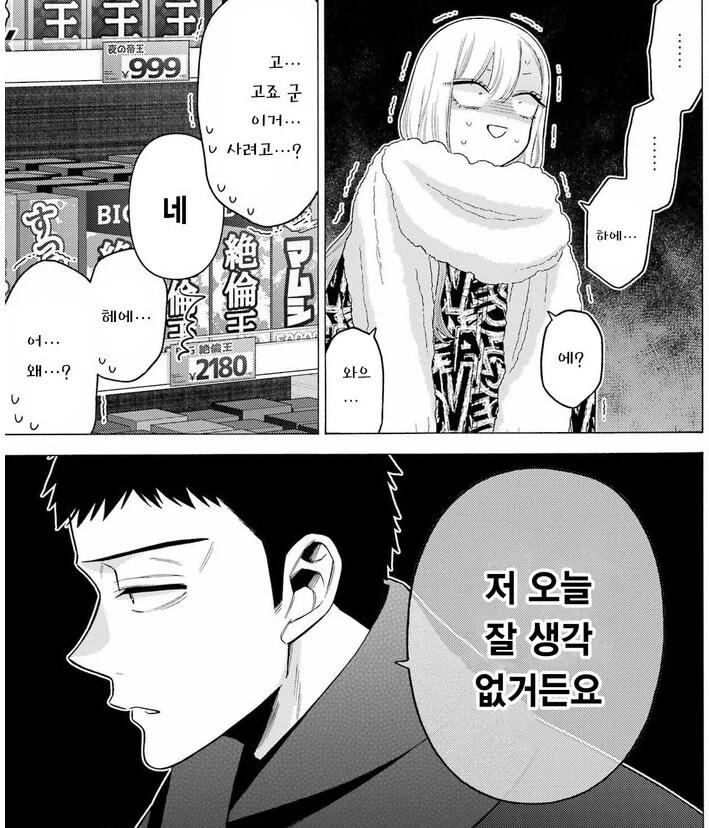manga_2183061_003.webp