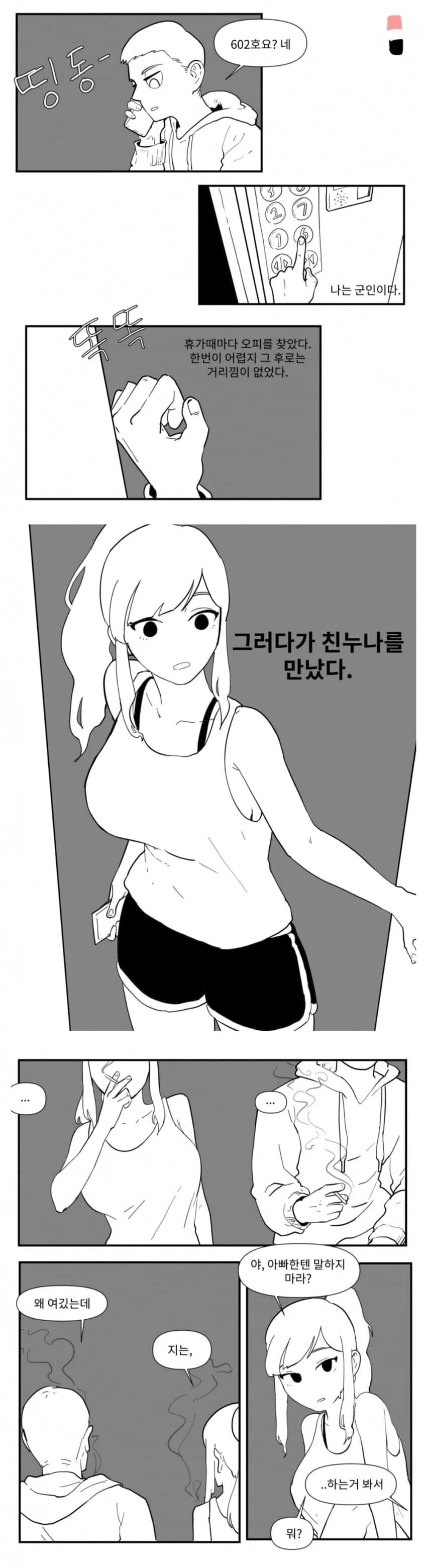 manga_2207501_001.webp