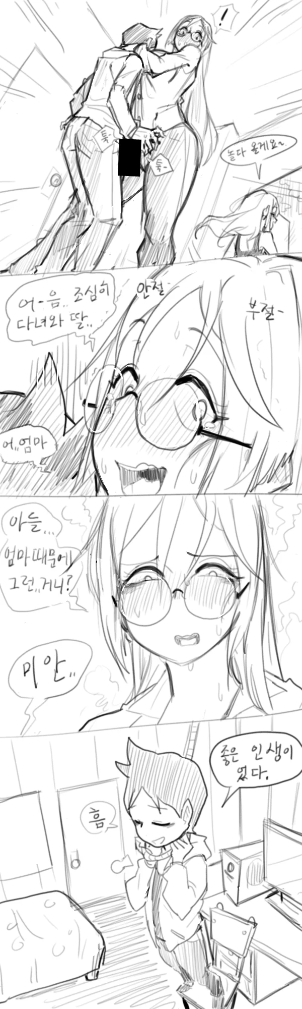 manga_2304960_004.webp