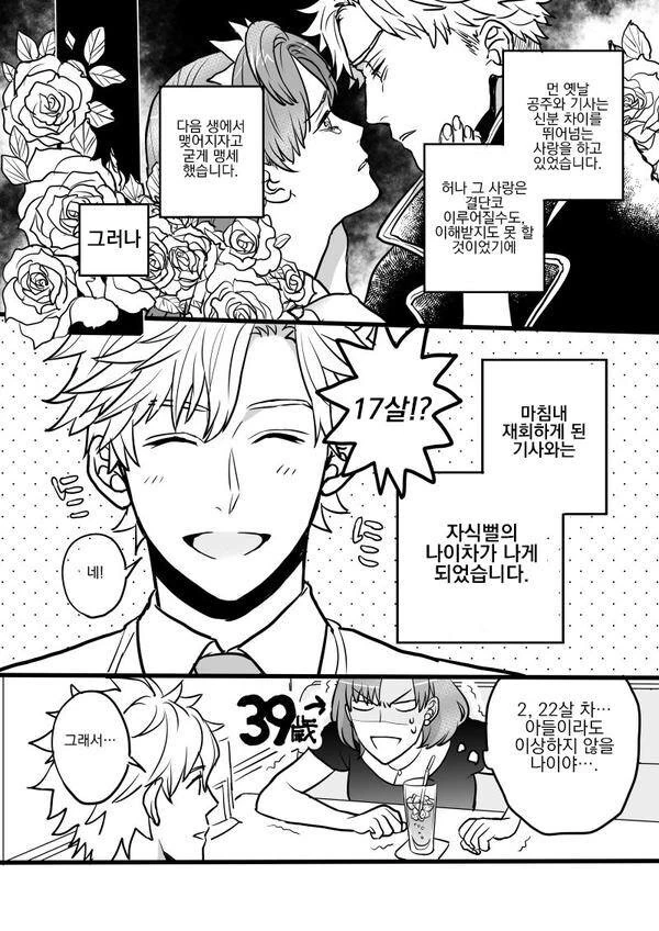 manga_2308937_005.webp