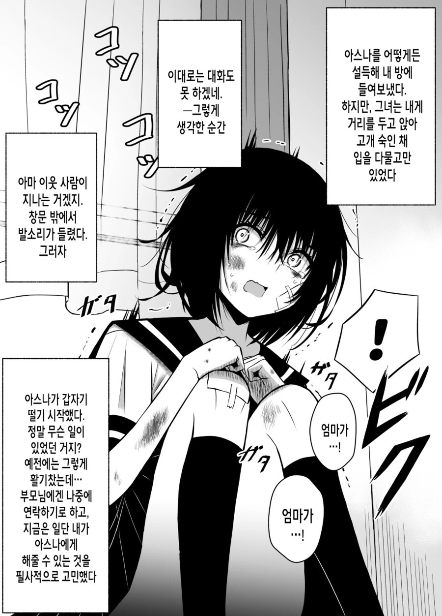 manga_2421557_002.webp