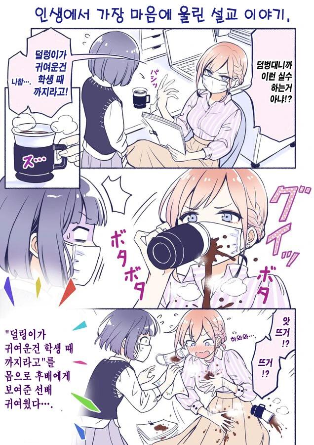 manga_247472_001.webp