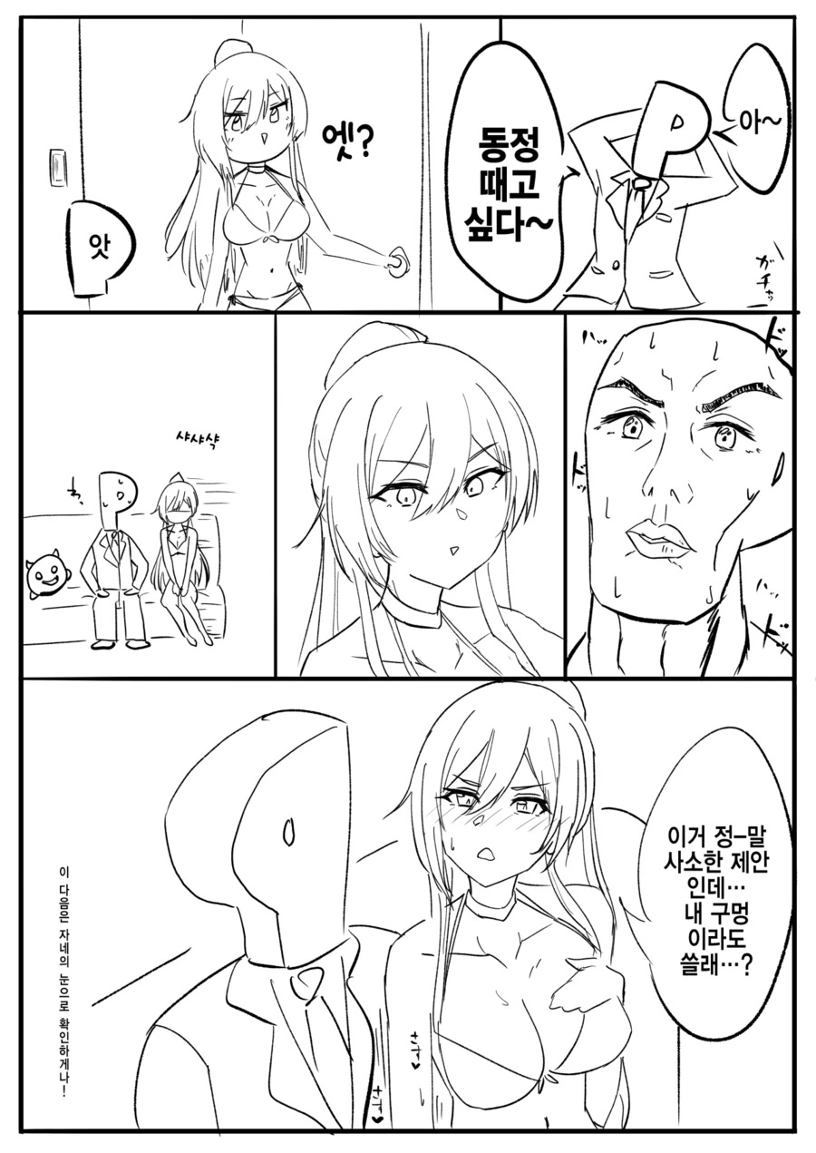 manga_2507370_001.webp