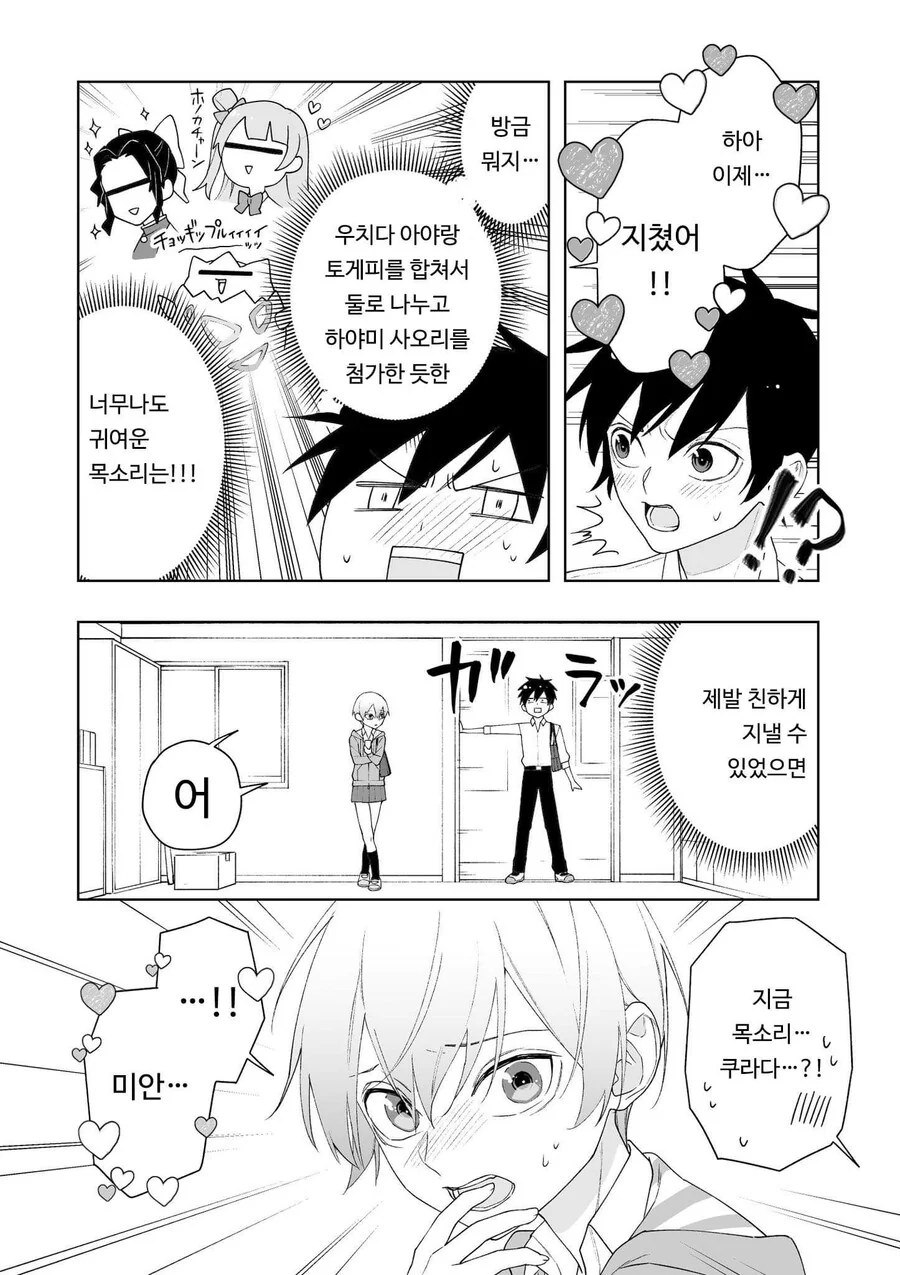 manga_2849226_002.webp