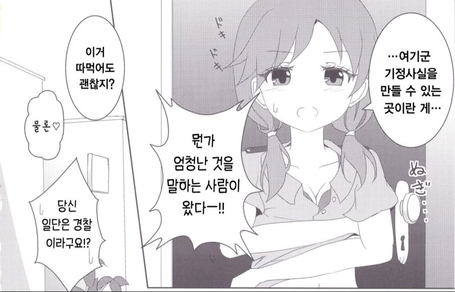 manga_285617_001.webp