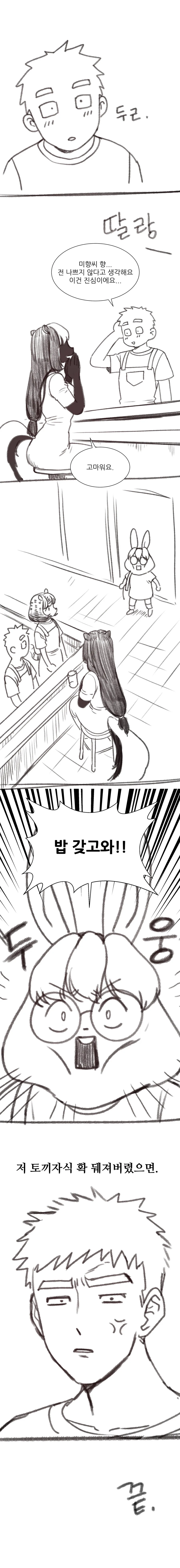 manga_3025816_009.webp