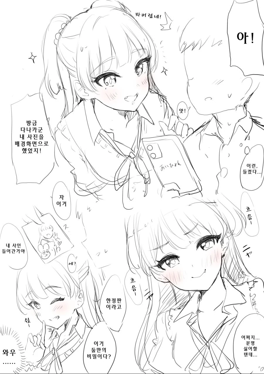 idolmaster-20200322-205223-000.jpg