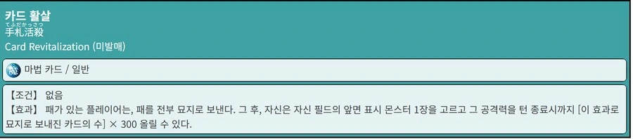 유희왕)러듀와 OCG는 완전히 다른게임이라는걸 보여주는 카드_2.png