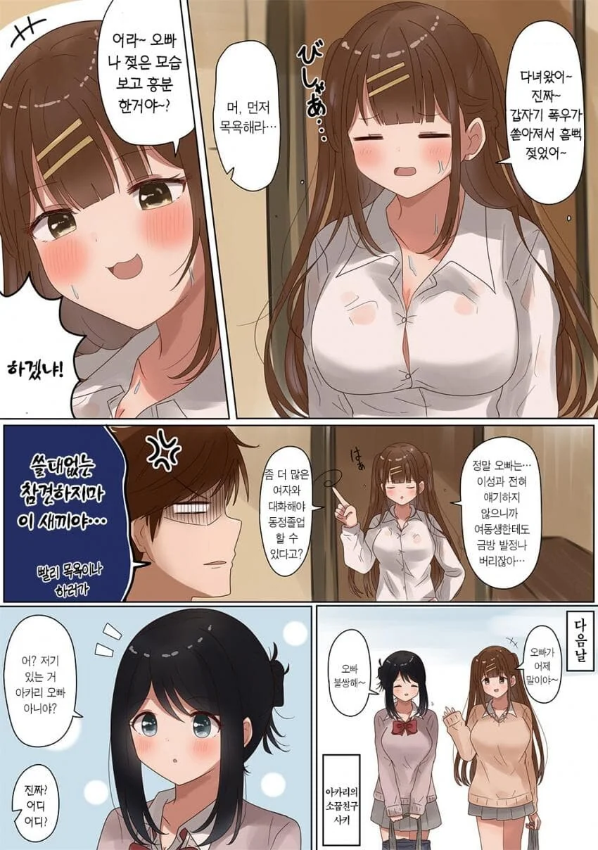 manga_3512259_006.webp