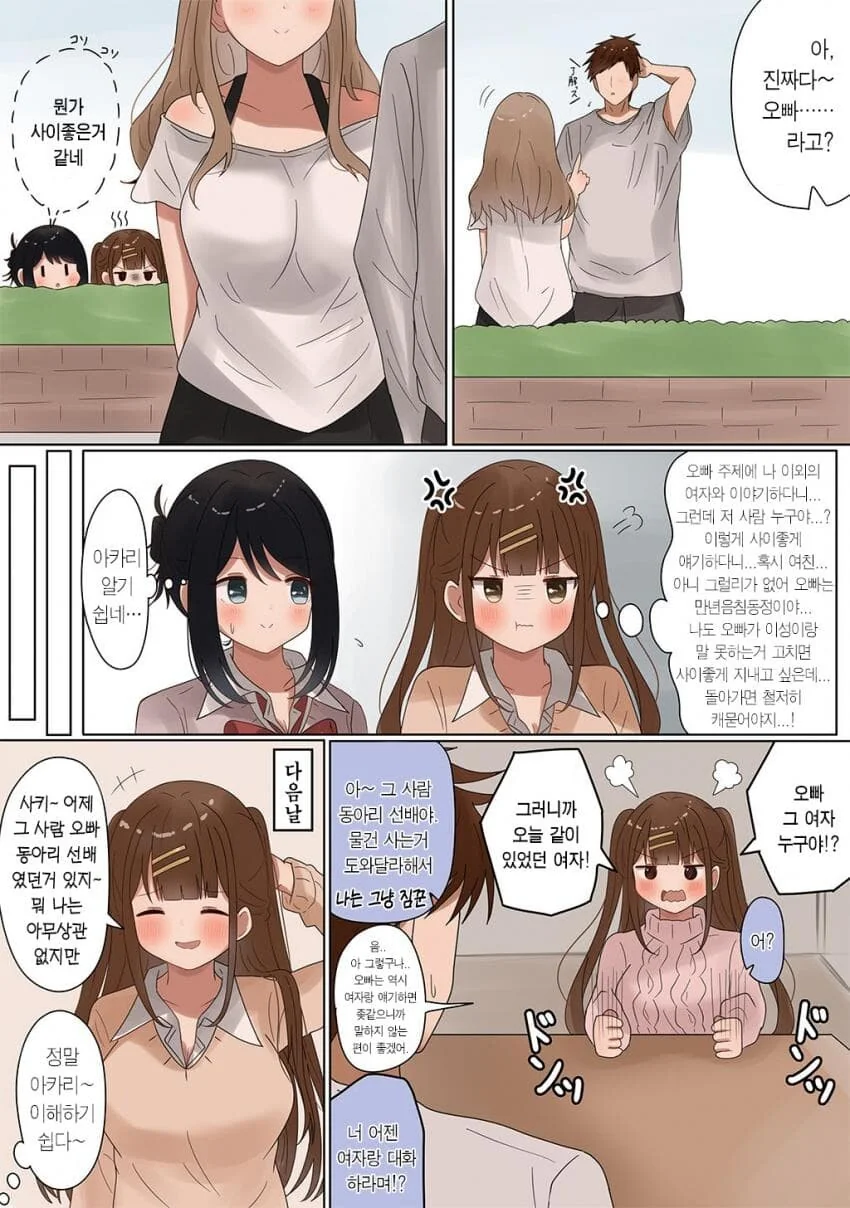 manga_3512259_007.webp