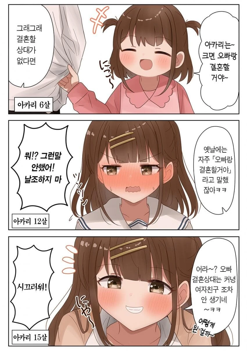 manga_3512259_008.webp