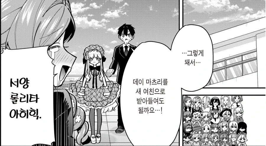 여친 100명 사귀는 만화의 은근한 광기.jpg_9.jpg