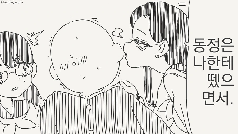 남자에게 첫 경험이 중요 한 이유. manga_2.jpg