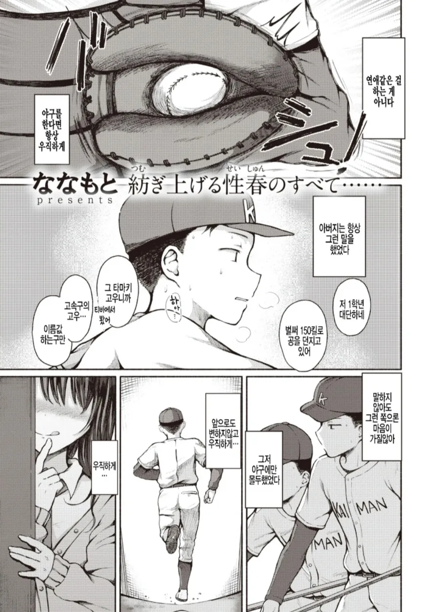 manga_3806331_001.webp