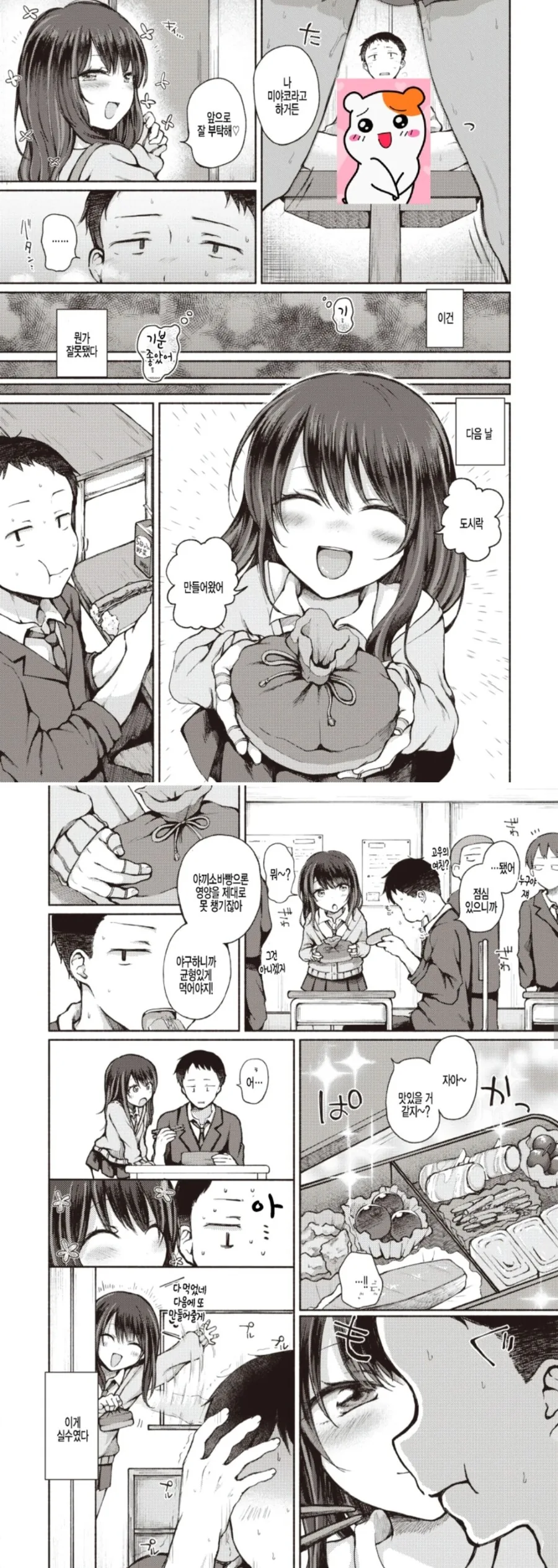 manga_3806331_003.webp
