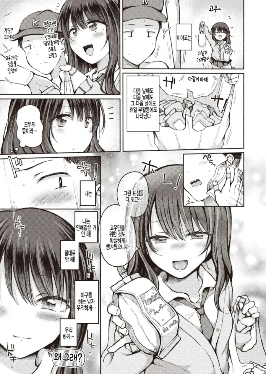 manga_3806331_004.webp