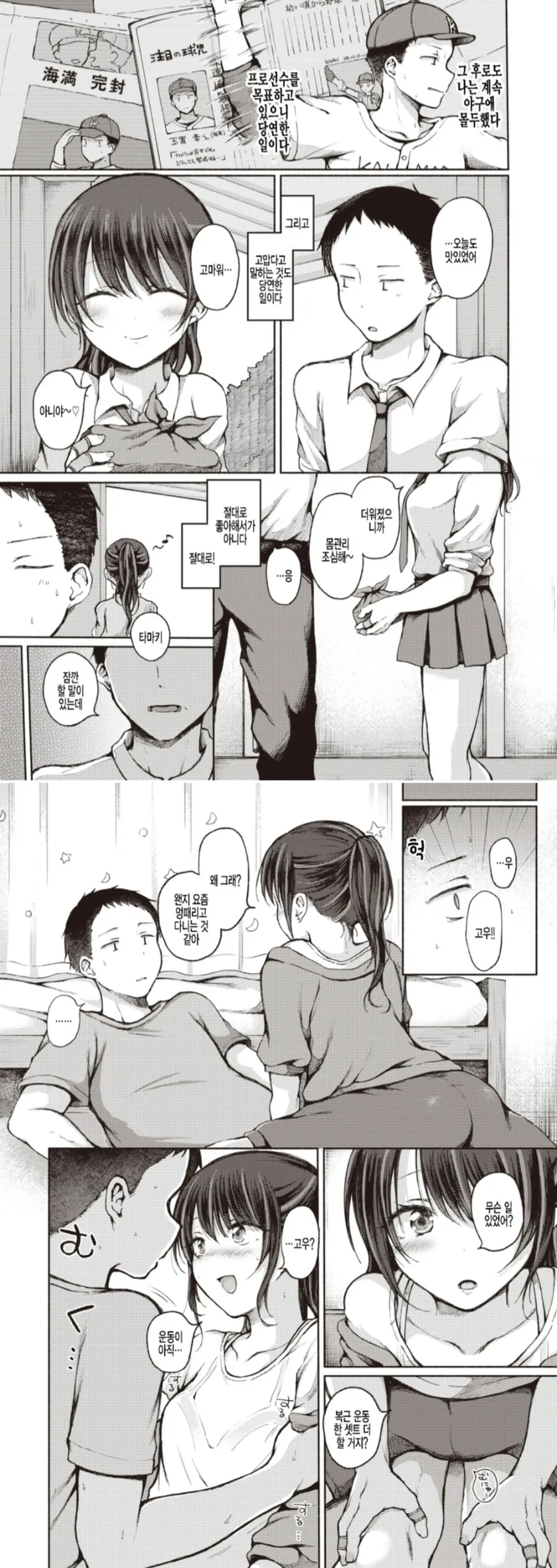 manga_3806331_006.webp