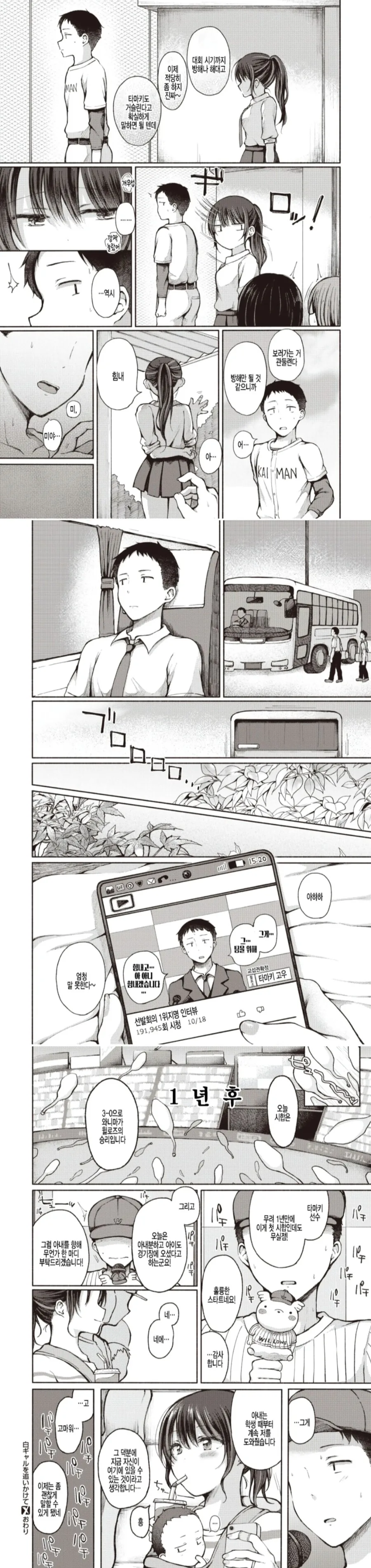 manga_3806331_008.webp