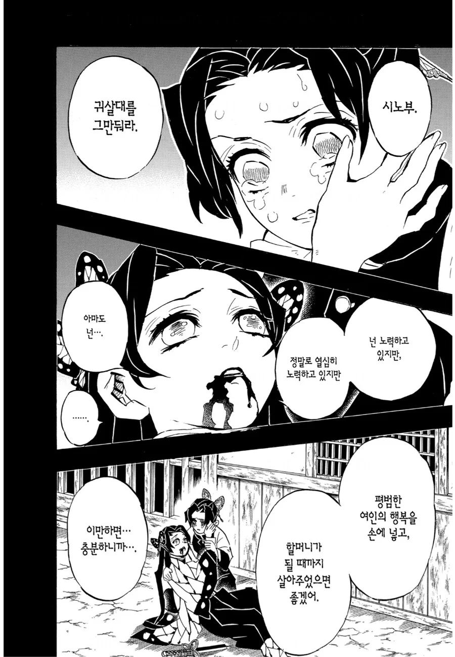 귀멸) 쿄쵸우 자매의 비극_1.jpg