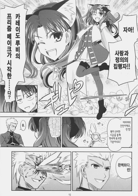 fate)옛날옛적 할아 만화_12.jpg