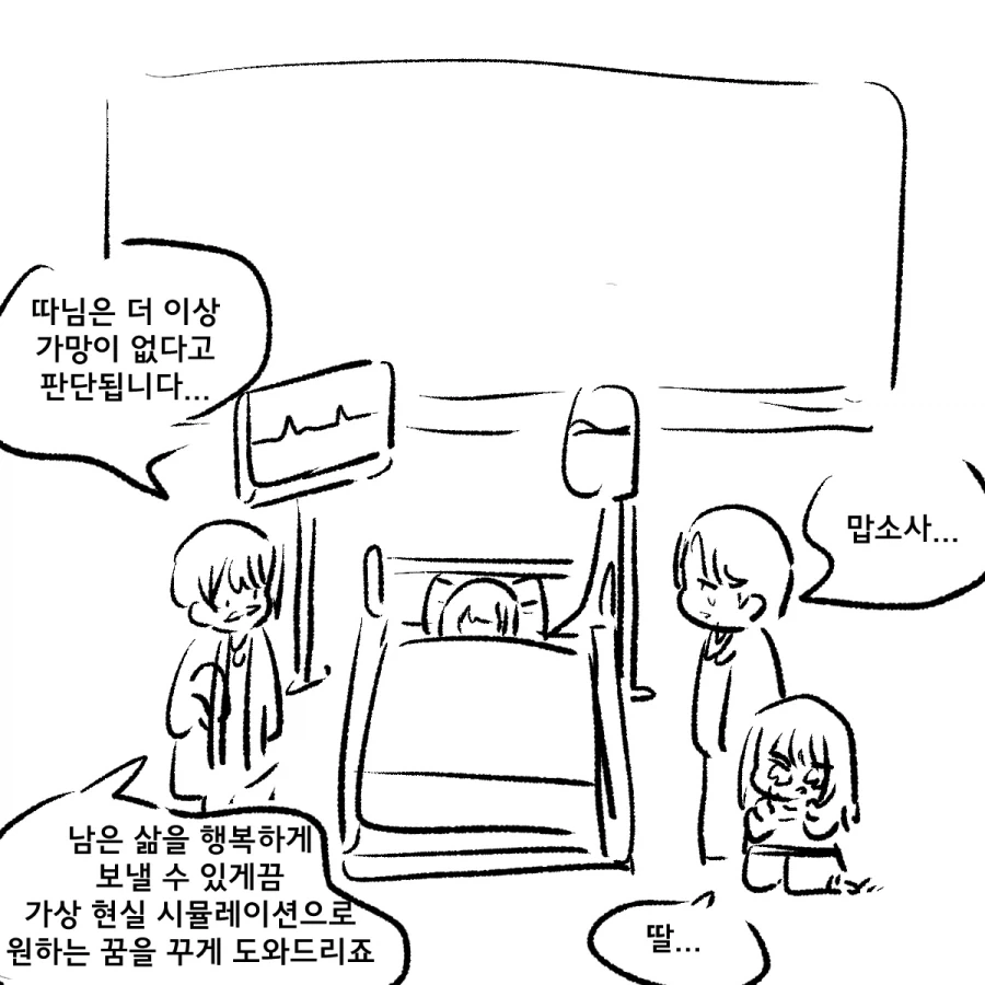 족토) 이 만화보고 이세계 전생하면 숨통끊기로함_2.webp