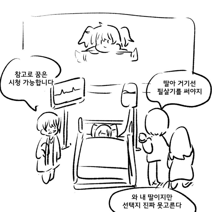 족토) 이 만화보고 이세계 전생하면 숨통끊기로함_3.webp