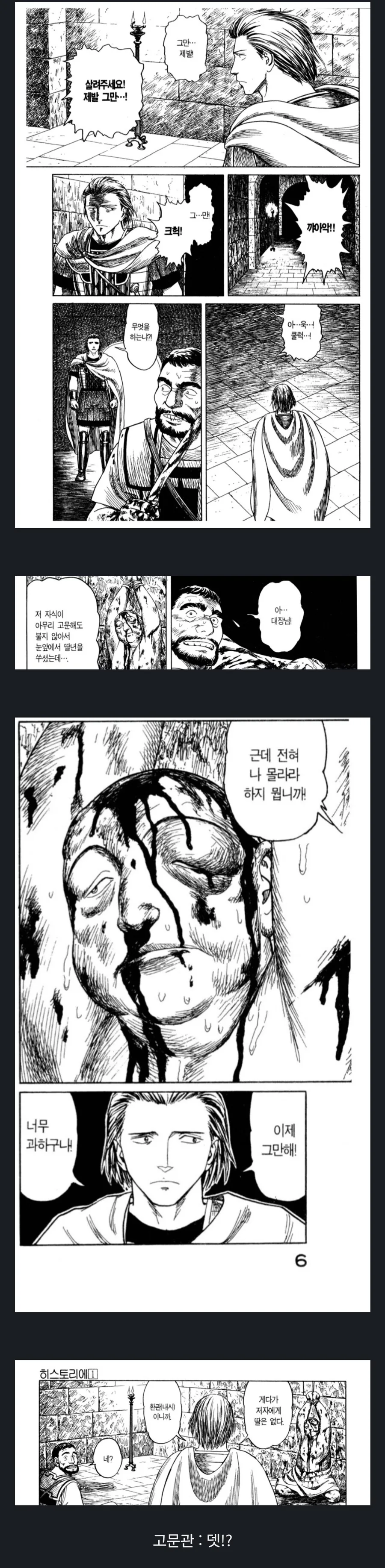 자기 가족이 고문당해도 눈하나 깜빡하지않는.jpg_1.jpg