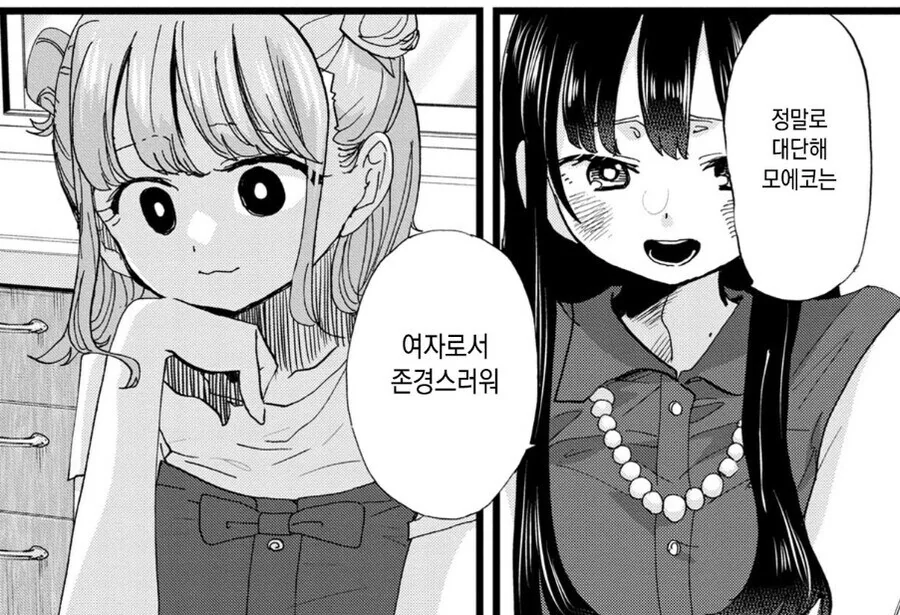 내마위) 진짜