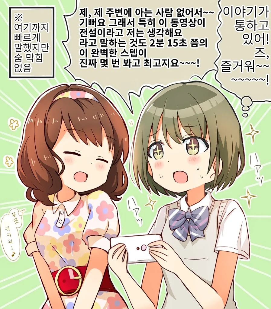 manga_54485277_001.webp