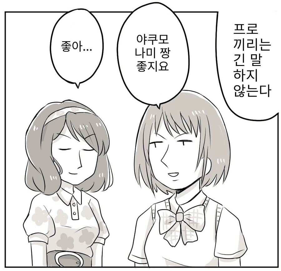 manga_54485277_002.webp