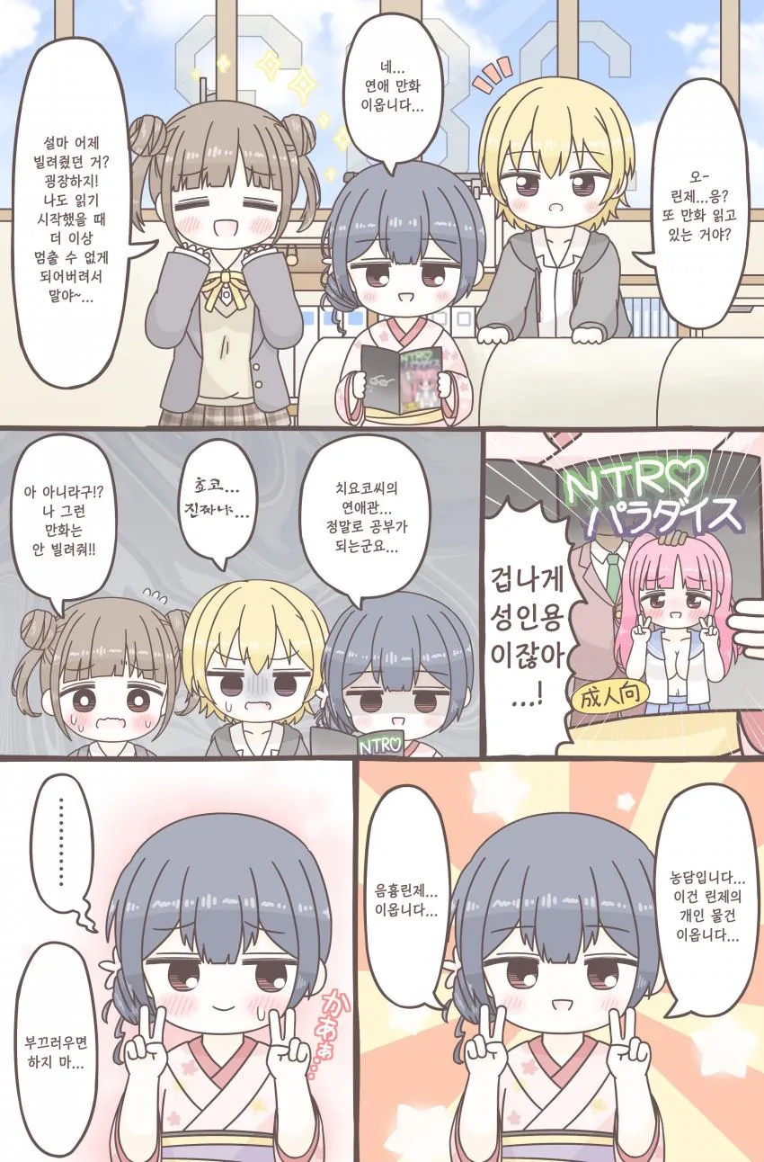 manga_566758_001.webp