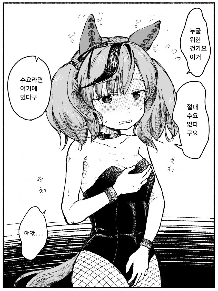 manga_571835_001.webp