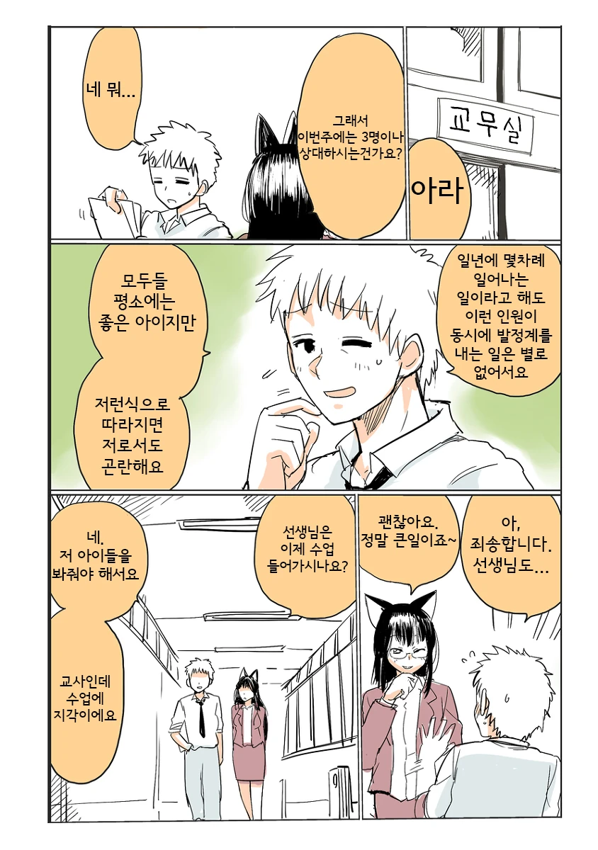 manga_585472_006.webp
