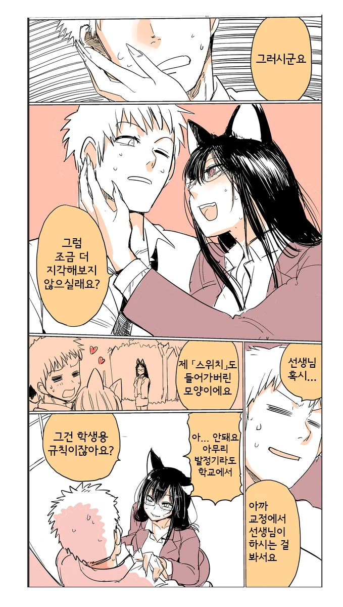 manga_585472_007.webp