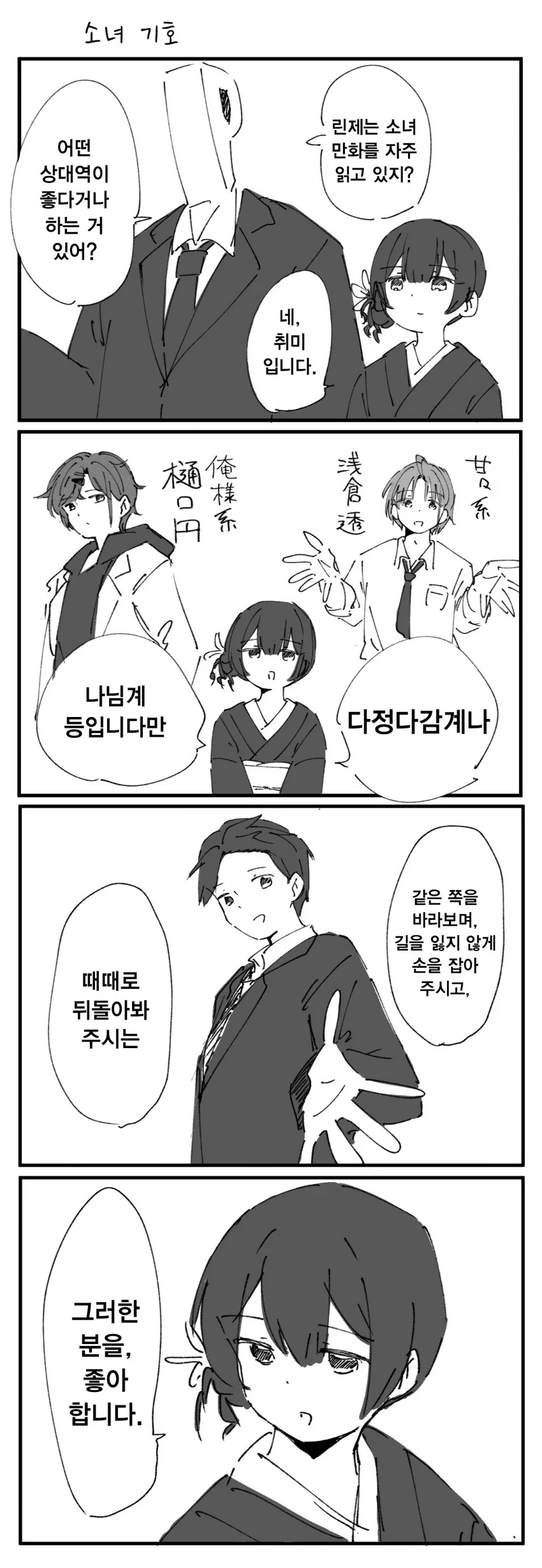 manga_70042111_001.webp
