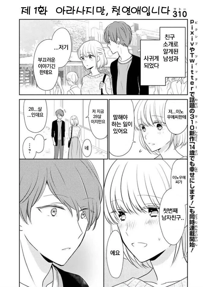 manga_700721_001.webp